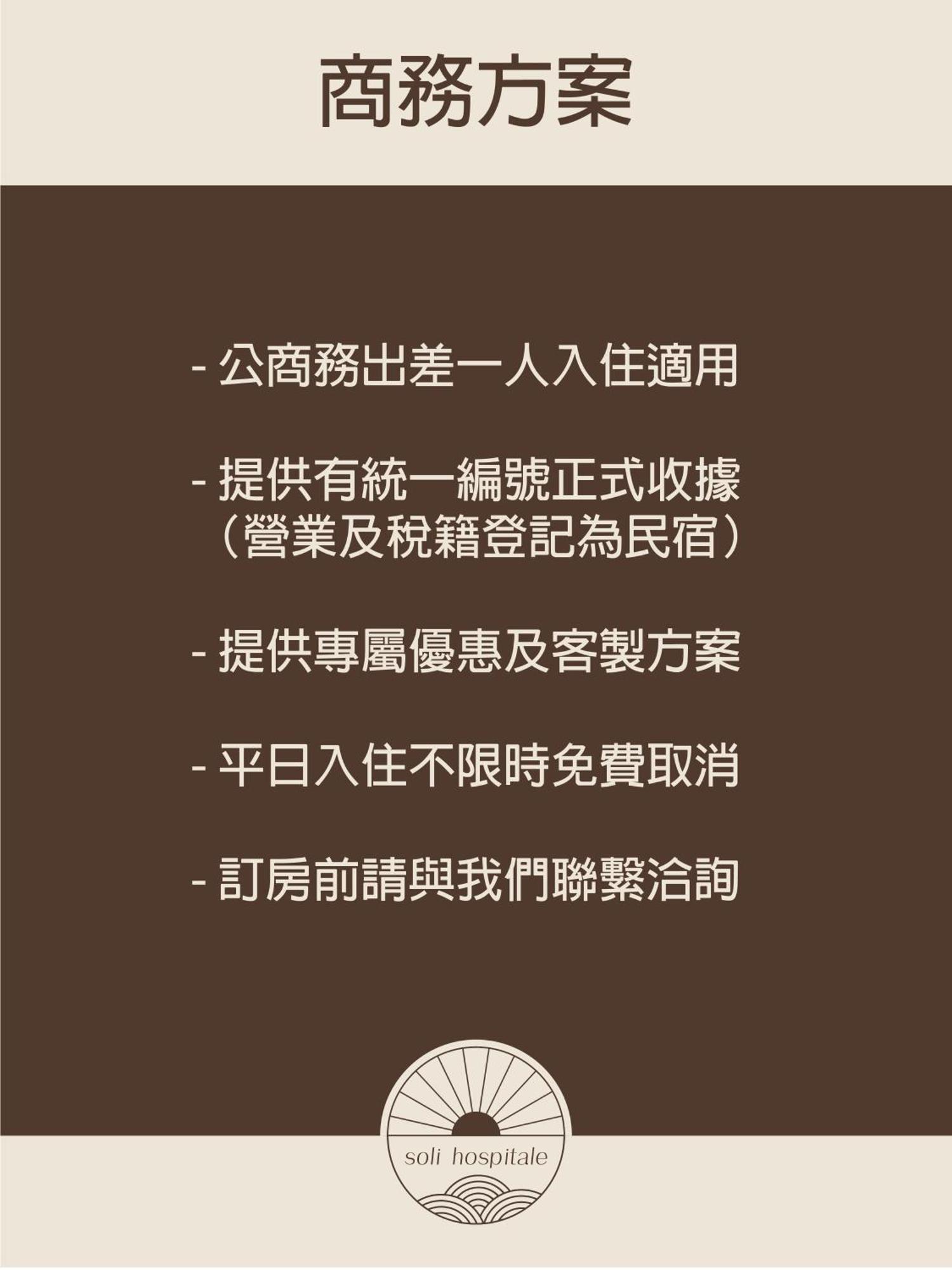 Soli Hospitale 宿里旅行舍 Hualien Exterior foto